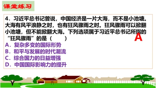 【新课标】1.2 复杂多变的关系 课件（30张ppt）
