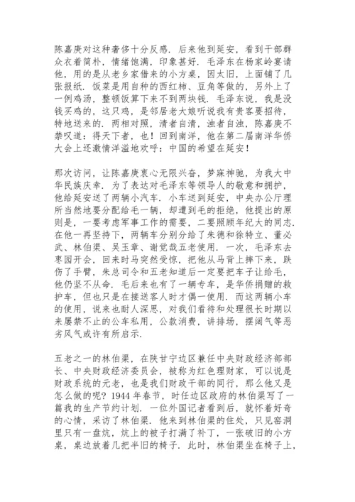 传承红色精神，坚定理想信念——主题教育党课讲稿.docx