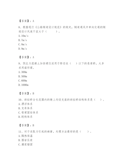 2024年一级造价师之建设工程技术与计量（交通）题库新版.docx