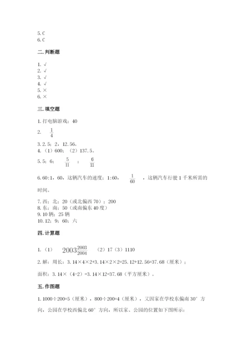 2022六年级上册数学期末测试卷附完整答案【全国通用】.docx
