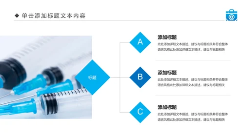 生物基因细胞DNA病毒疫苗医疗医学PPT模板