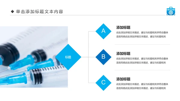 生物基因细胞DNA病毒疫苗医疗医学PPT模板