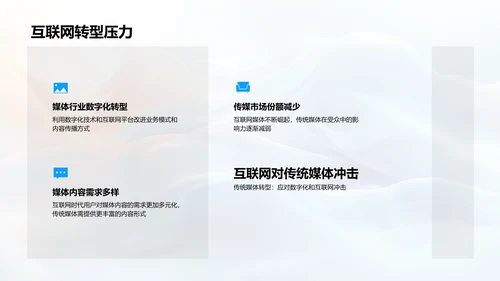 媒体季度总结PPT模板