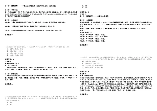 2022年12月福建泉州安溪华侨职校见习大学生岗位招考聘用笔试参考题库含答案详解