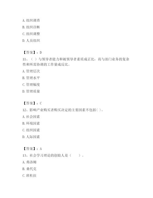 2023年安徽省企业人力资源管理师考试题库（轻巧夺冠）.docx
