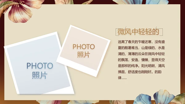 手绘水彩风纯棉家纺产品介绍动态PPT模板