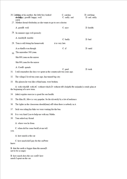 广东省深圳市盐田区20222023学年九年级上学期开学摸底线上测试英语试卷含答案