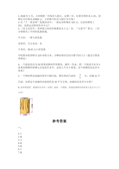 河南省【小升初】2023年小升初数学试卷及答案（各地真题）.docx
