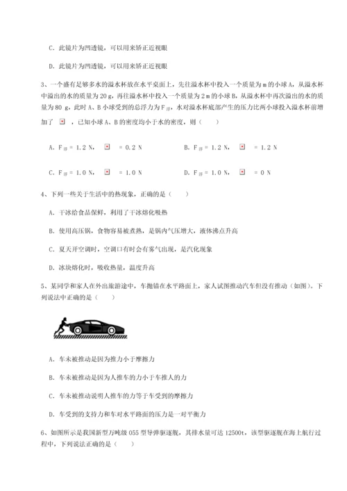 第四次月考滚动检测卷-云南昆明实验中学物理八年级下册期末考试专题测试试题（含详解）.docx