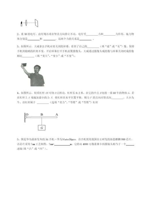 基础强化四川师范大学附属第一实验中学物理八年级下册期末考试章节测评试卷（含答案详解版）.docx