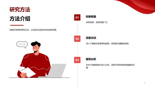 红色现代中国海洋大学毕业论文答辩PPT模板
