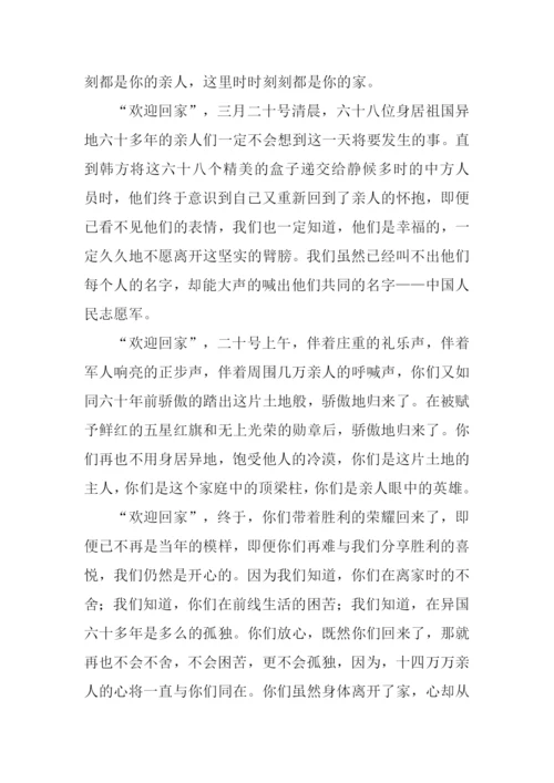 以回家为题的高中作文.docx