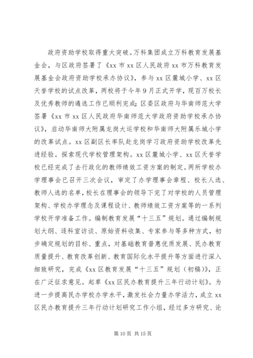 教育局上半年工作总结暨下半年工作计划.docx