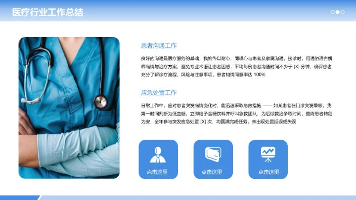 企业风含图片PPT列表