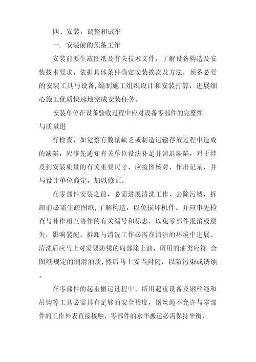 玉米烘干机说明书