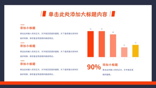 活力大学生毕业论文答辩通用PPT模板