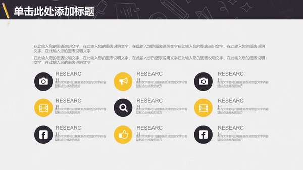 信息化教学年终工作总结通用PPT模板