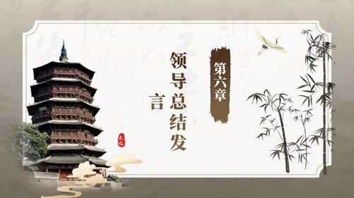 孔子儒家文化，师徒结对仪式通用PPT模板