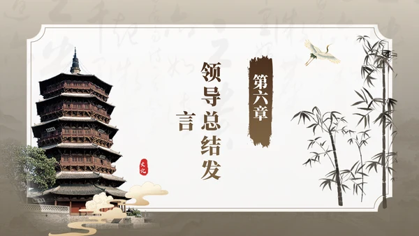 孔子儒家文化，师徒结对仪式通用PPT模板