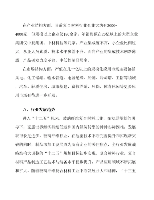 南京复合纤维项目财务分析报告