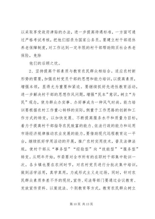 对当前农村基层党建工作情况的调查与思考.docx