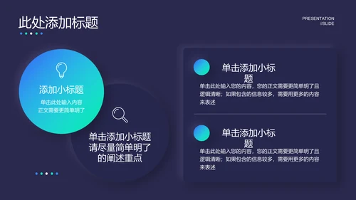 蓝绿色极简新拟态风通用PPT演示模板