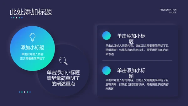 蓝绿色极简新拟态风通用PPT演示模板
