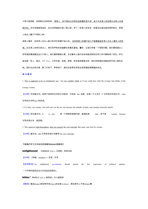 2023年新版英语四级读美文.docx