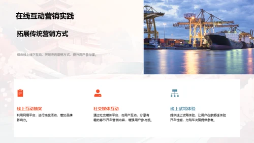 春节汽车营销解析