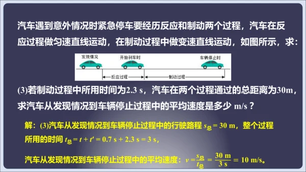 【人教2024版八上物理精彩课堂（课件）】1.5 第1章 章末复习（42页ppt）