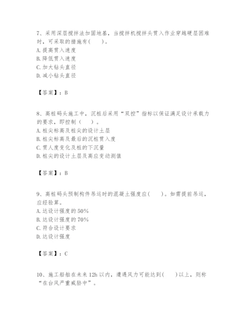 2024年一级建造师之一建港口与航道工程实务题库【含答案】.docx