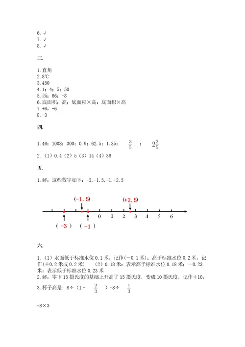 沪教版六年级数学下学期期末测试题精品各地真题