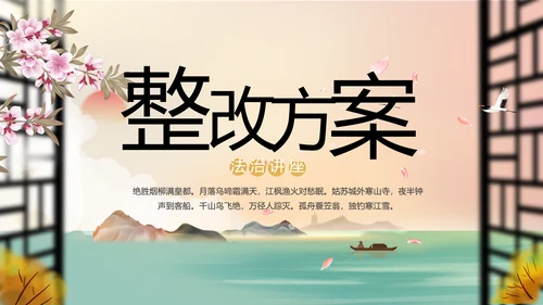 法律讲堂知识讲座培训普法宣传PPT模板