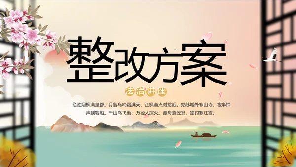 法律讲堂知识讲座培训普法宣传PPT模板