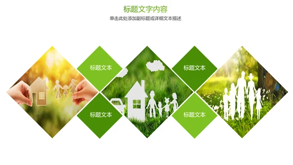 时尚人身保险公司平安保险PPT模板