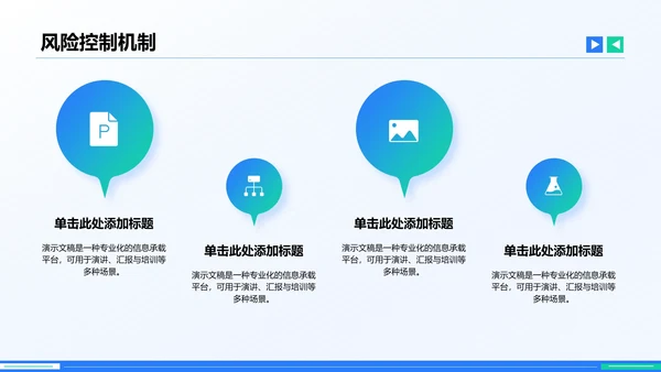 企业文化与规章制度介绍PPT模板