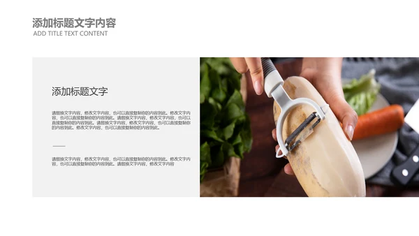 时尚杂志风莲藕美食餐饮产品介绍PPT模板