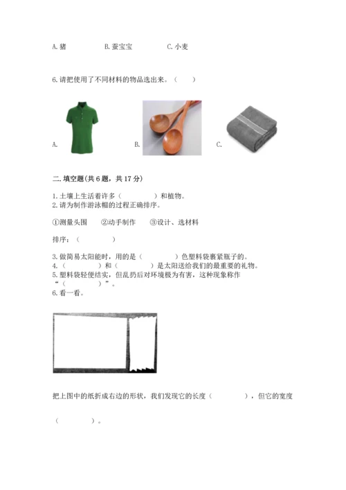 教科版二年级上册科学期末测试卷附完整答案（历年真题）.docx