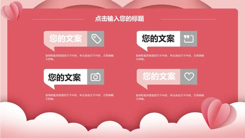 感恩节PPT模板