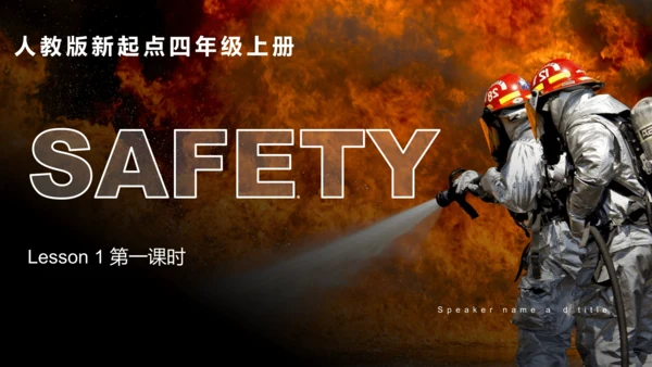 Unit 5 Safety Lesson 1 课件(共40张PPT)