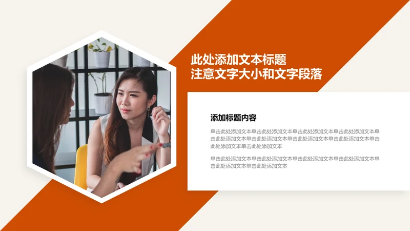 图文页-橙色简约风1项正文图