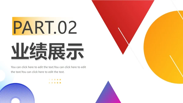 简约几何商务工作总结汇报PPT模板