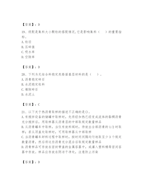 2024年试验检测师之道路工程题库及参考答案【综合卷】.docx