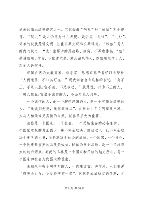 礼辛小学道德讲堂工作计划.docx