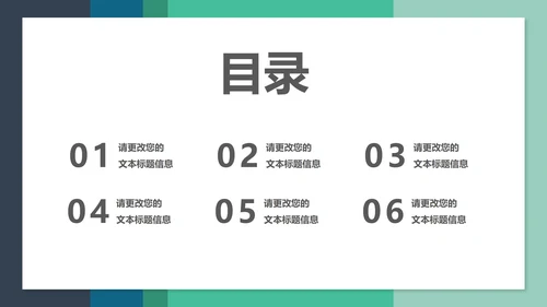 绿色小清新大学生大四毕业论文答辩PPT模板
