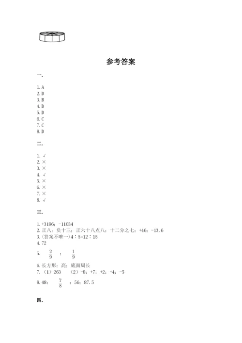 沪教版六年级数学下学期期末测试题（培优）.docx