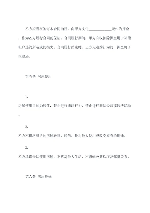 社区居民楼出租合同书范本
