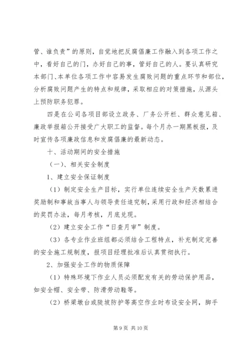 高速公路质量管理年活动方案.docx