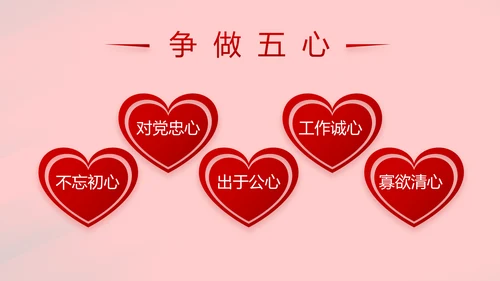 红色大气党建党支部年终述职报告PPT