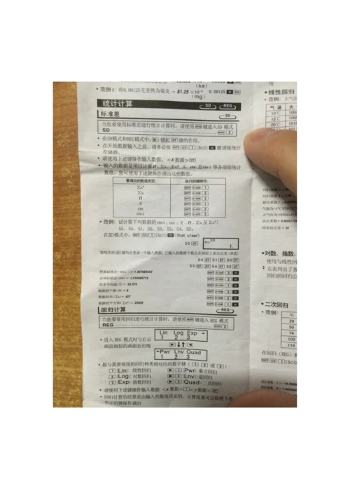 学生用计算器新版说明书.docx